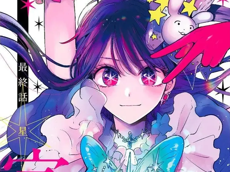 Ilustração do post: Oshi no Ko: O fim do mangá marca início de um novo projeto de Aka Akasaka