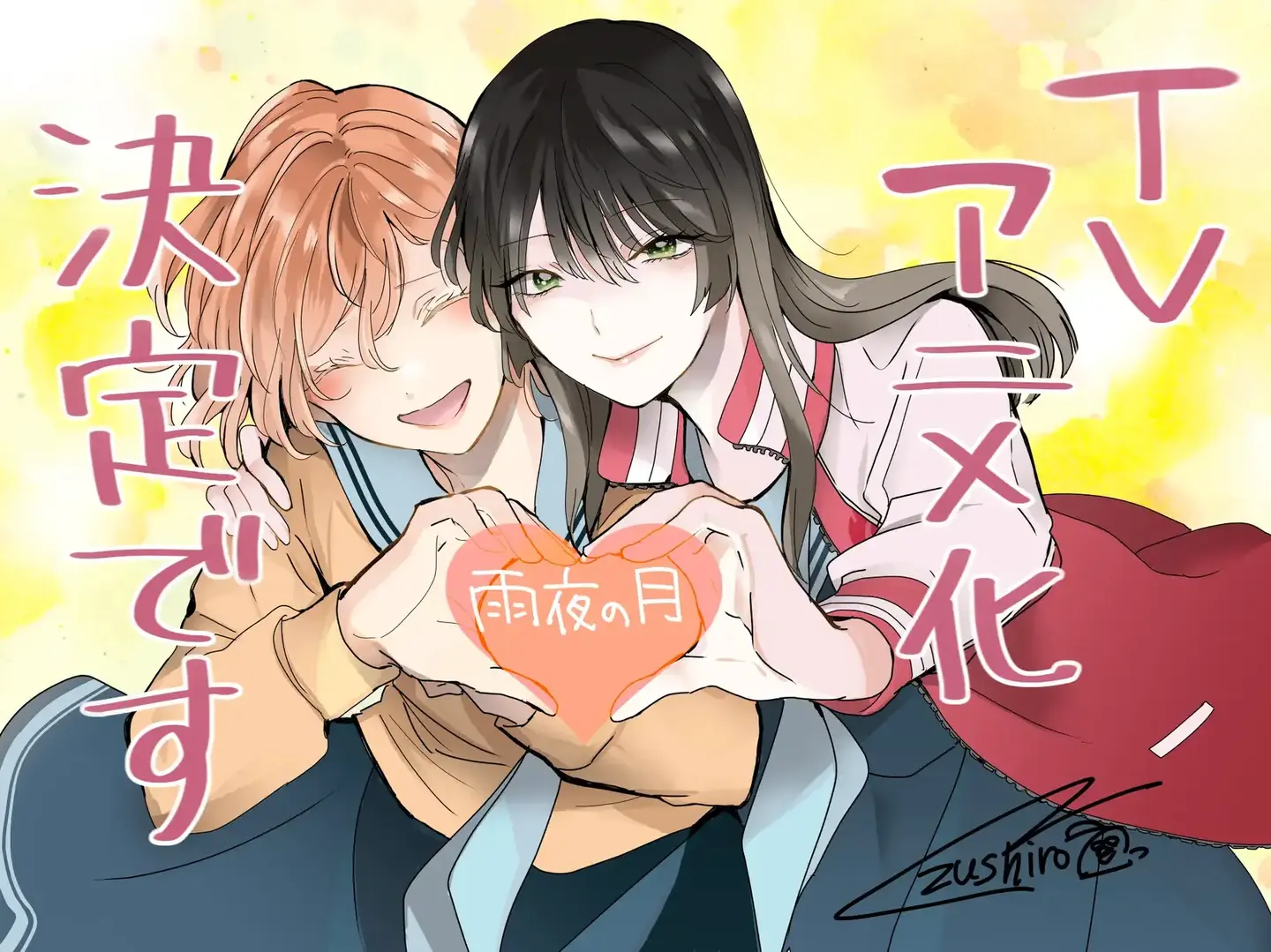 Ilustração do post: The Moon on a Rainy Night: Um novo anime que vai tocar seu coração